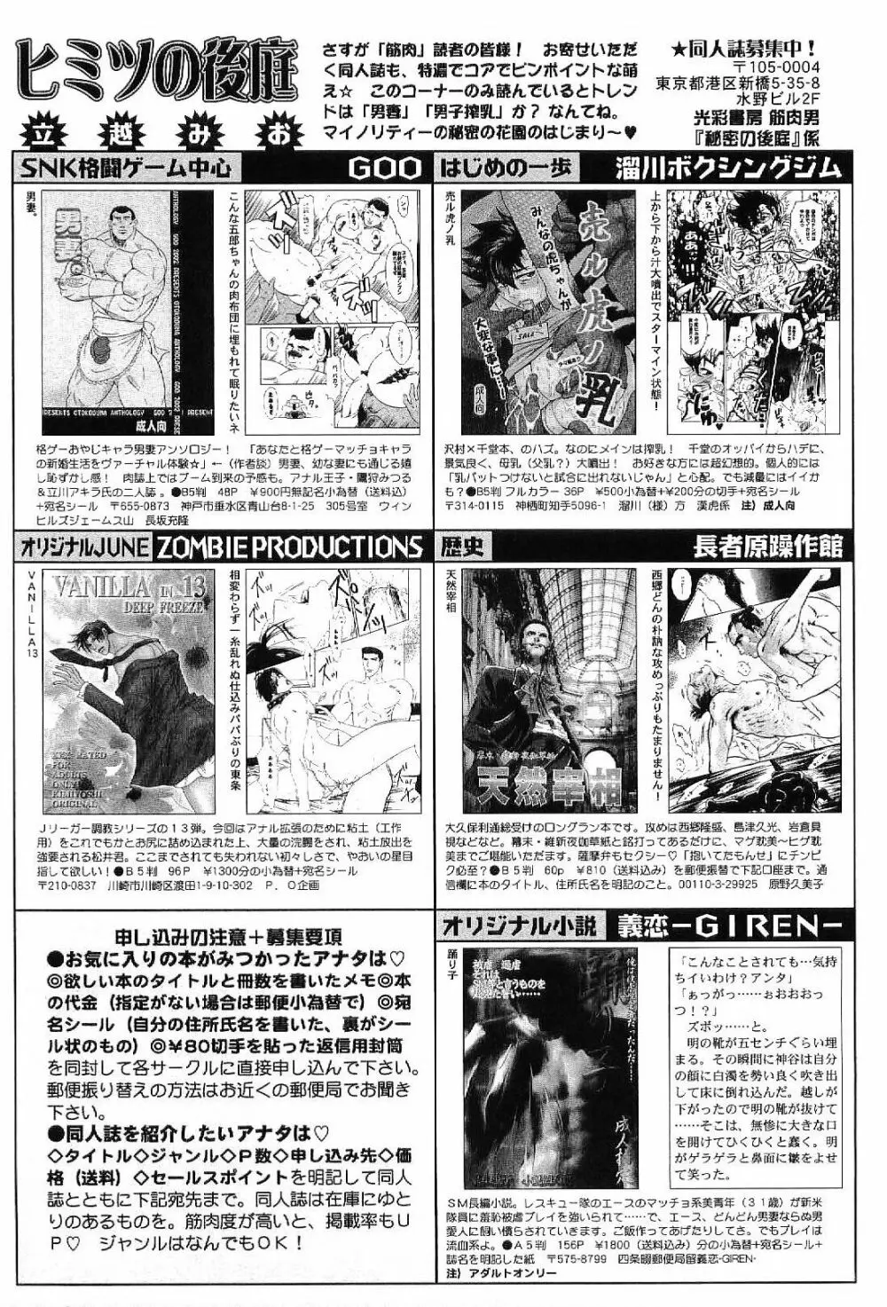 筋肉男 Vol.4 177ページ