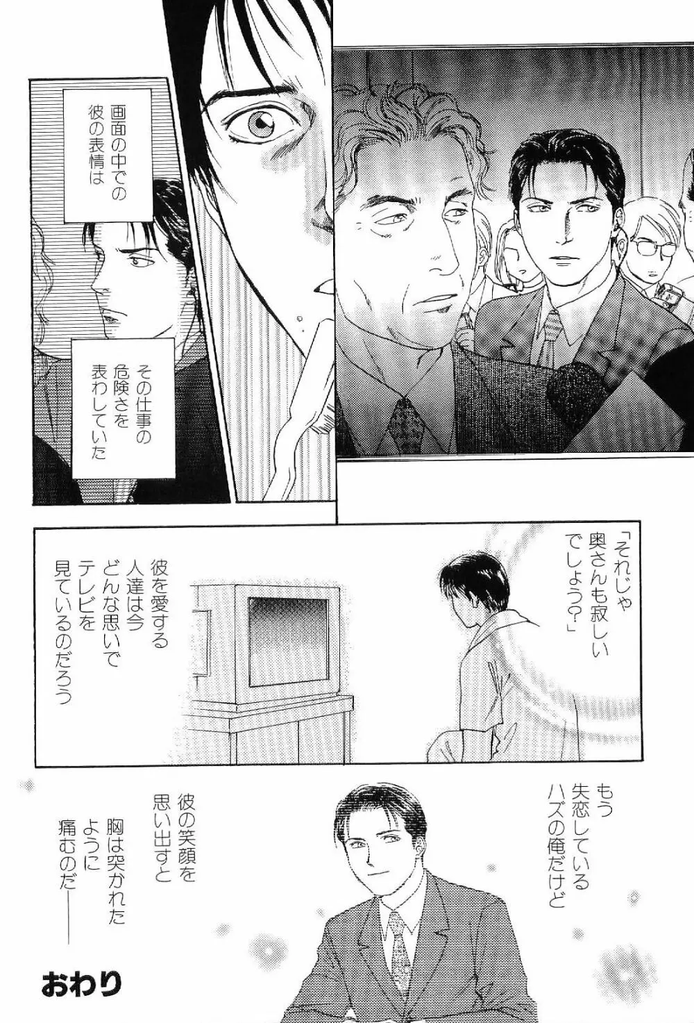 筋肉男 Vol.4 40ページ