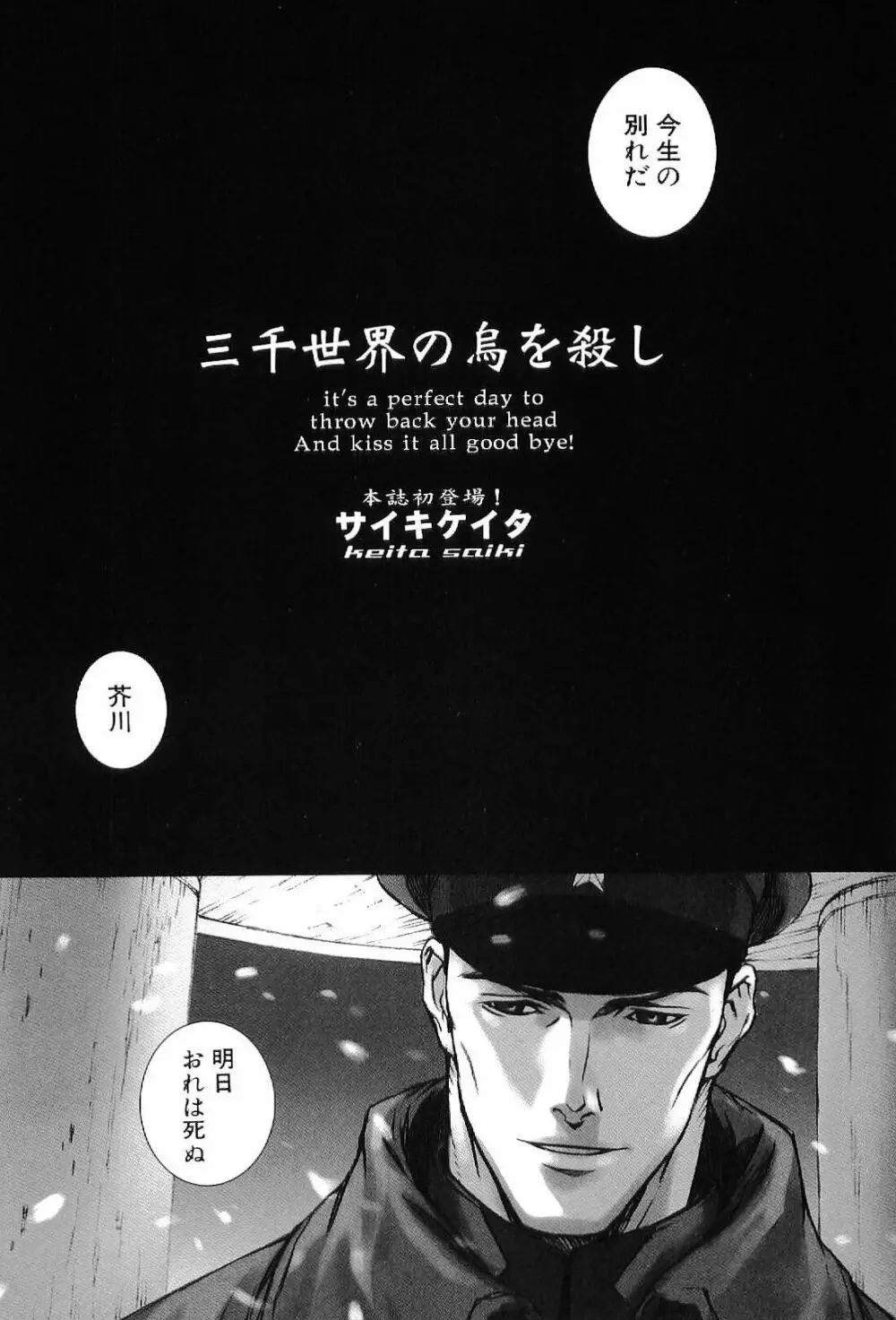 筋肉男 Vol.4 42ページ