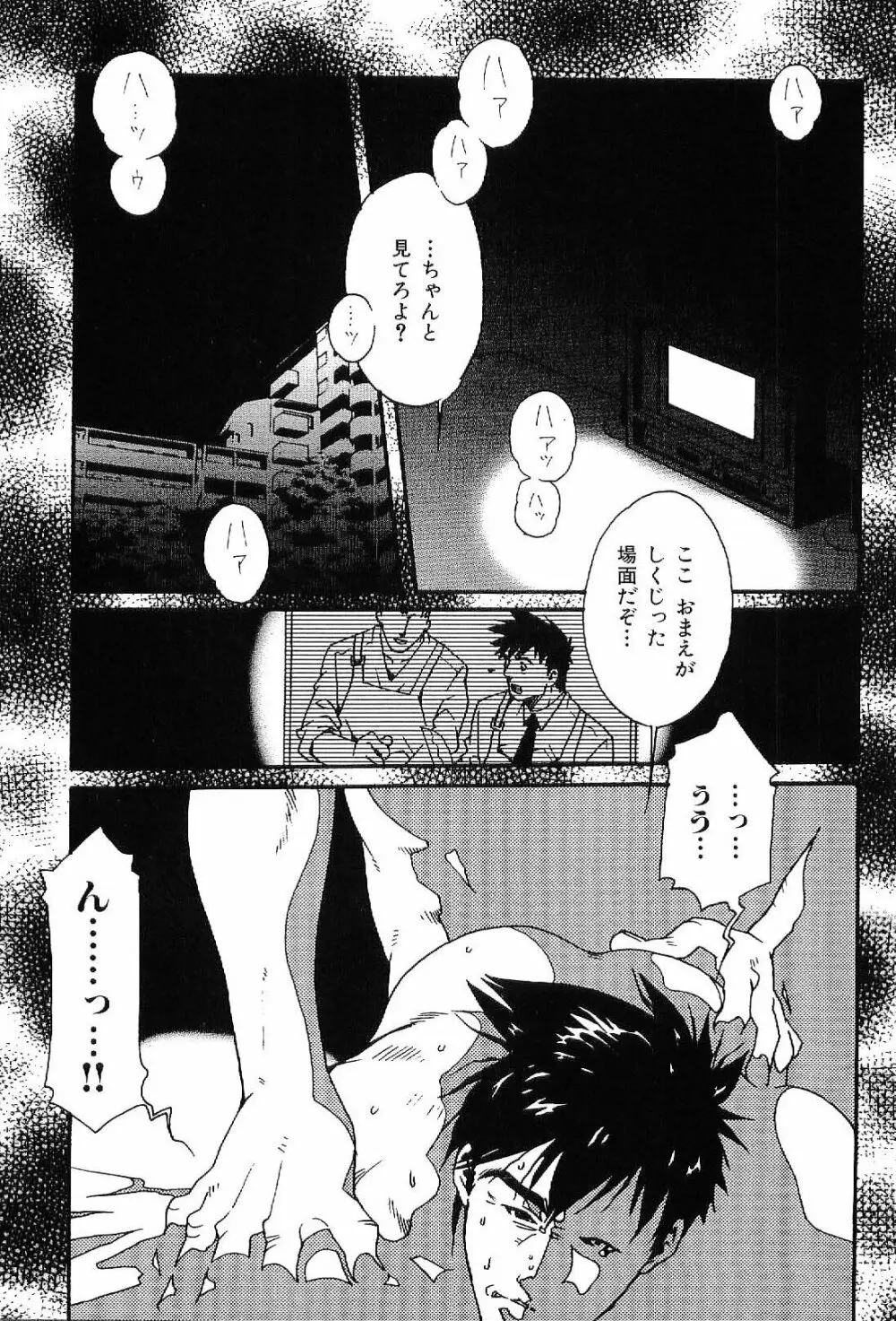筋肉男 Vol.4 53ページ