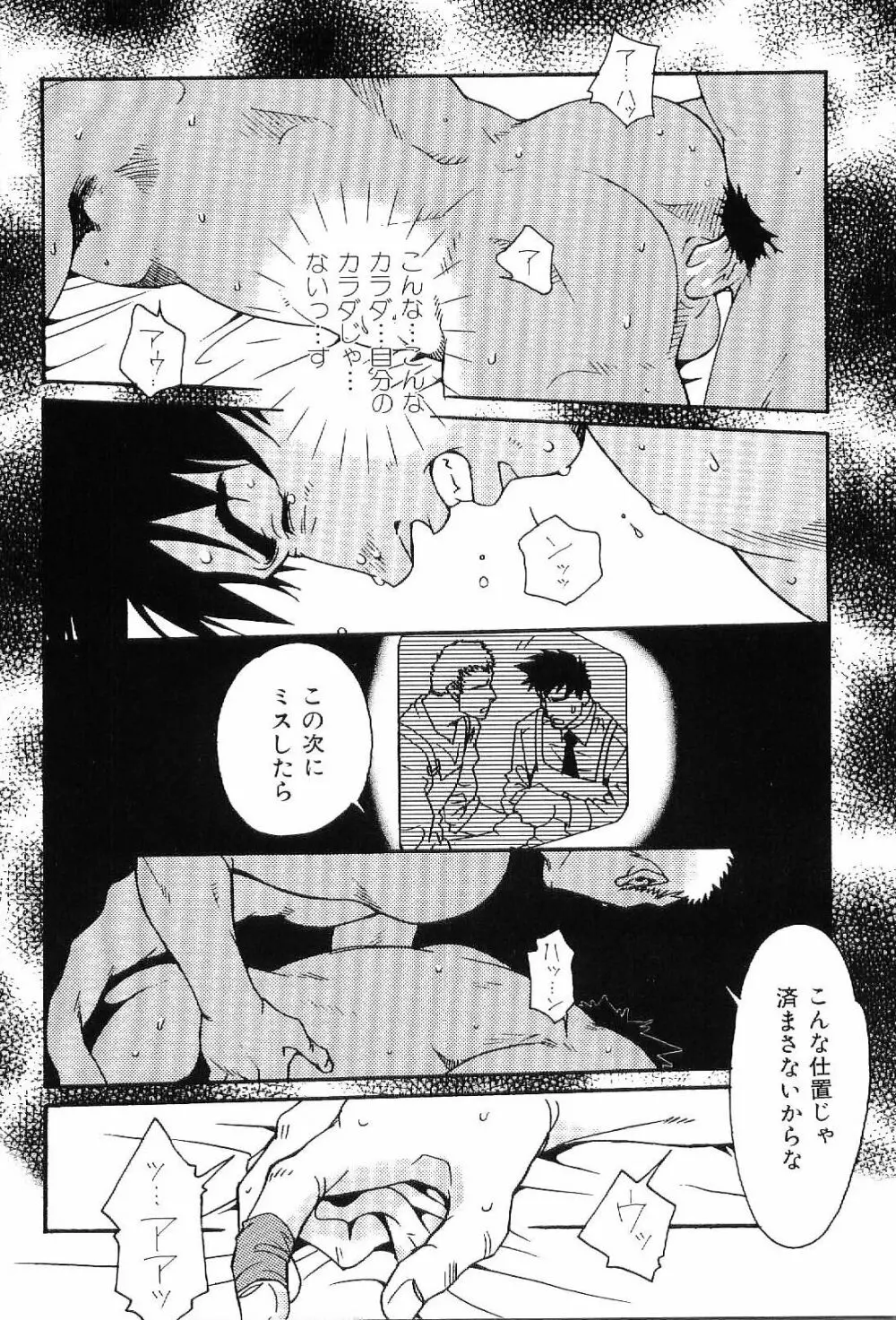 筋肉男 Vol.4 54ページ