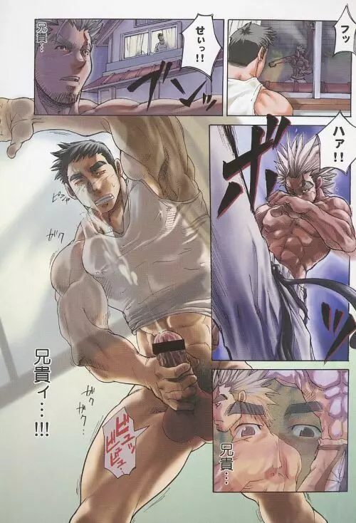 筋肉男 Vol.4 6ページ