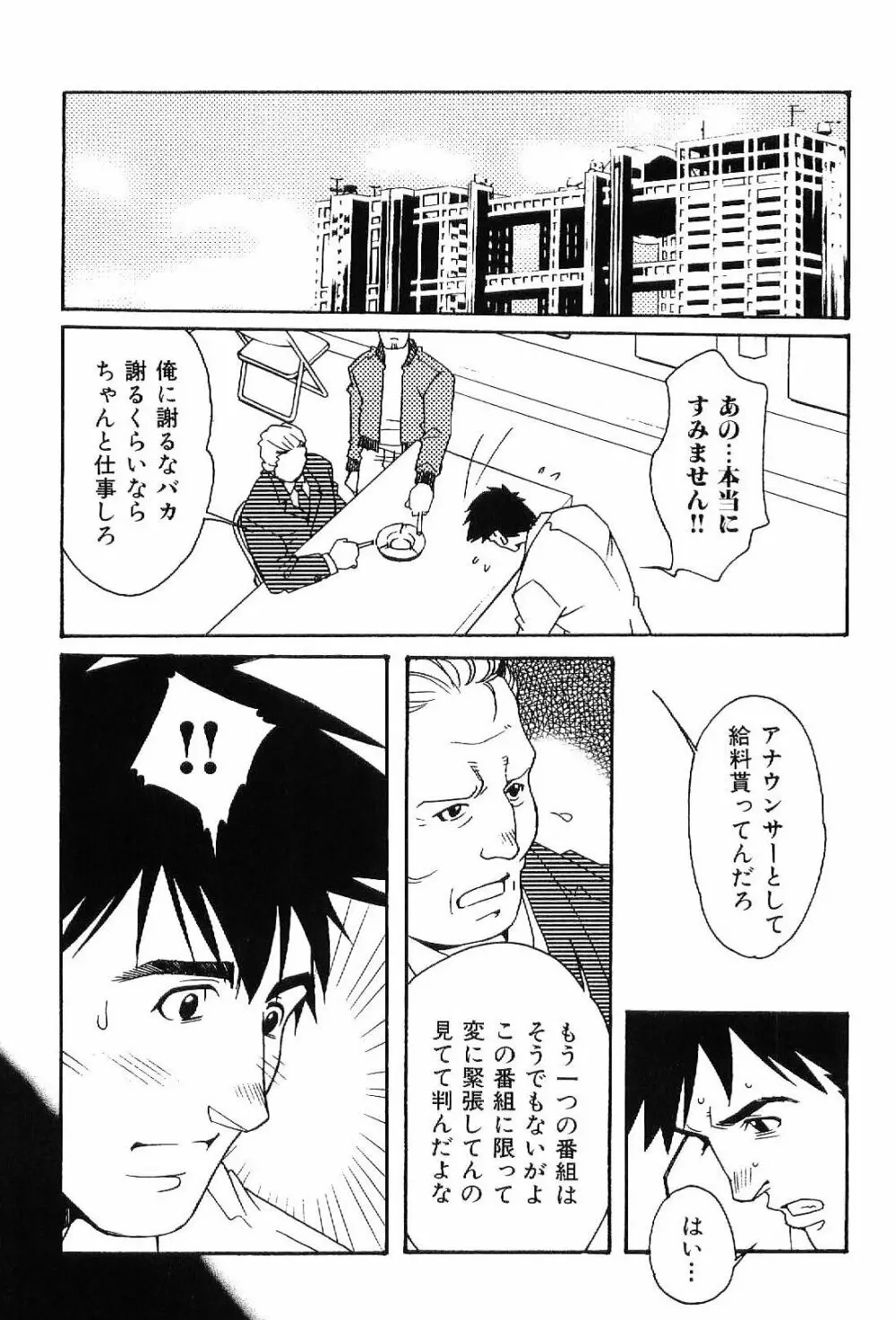筋肉男 Vol.4 61ページ