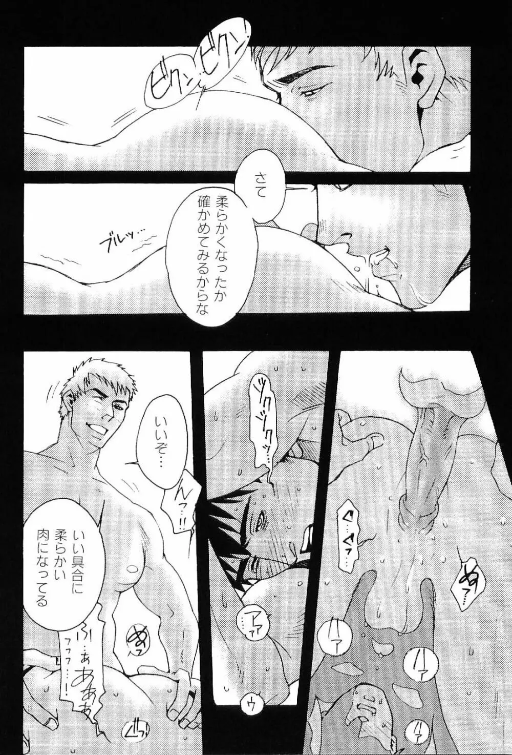 筋肉男 Vol.4 64ページ