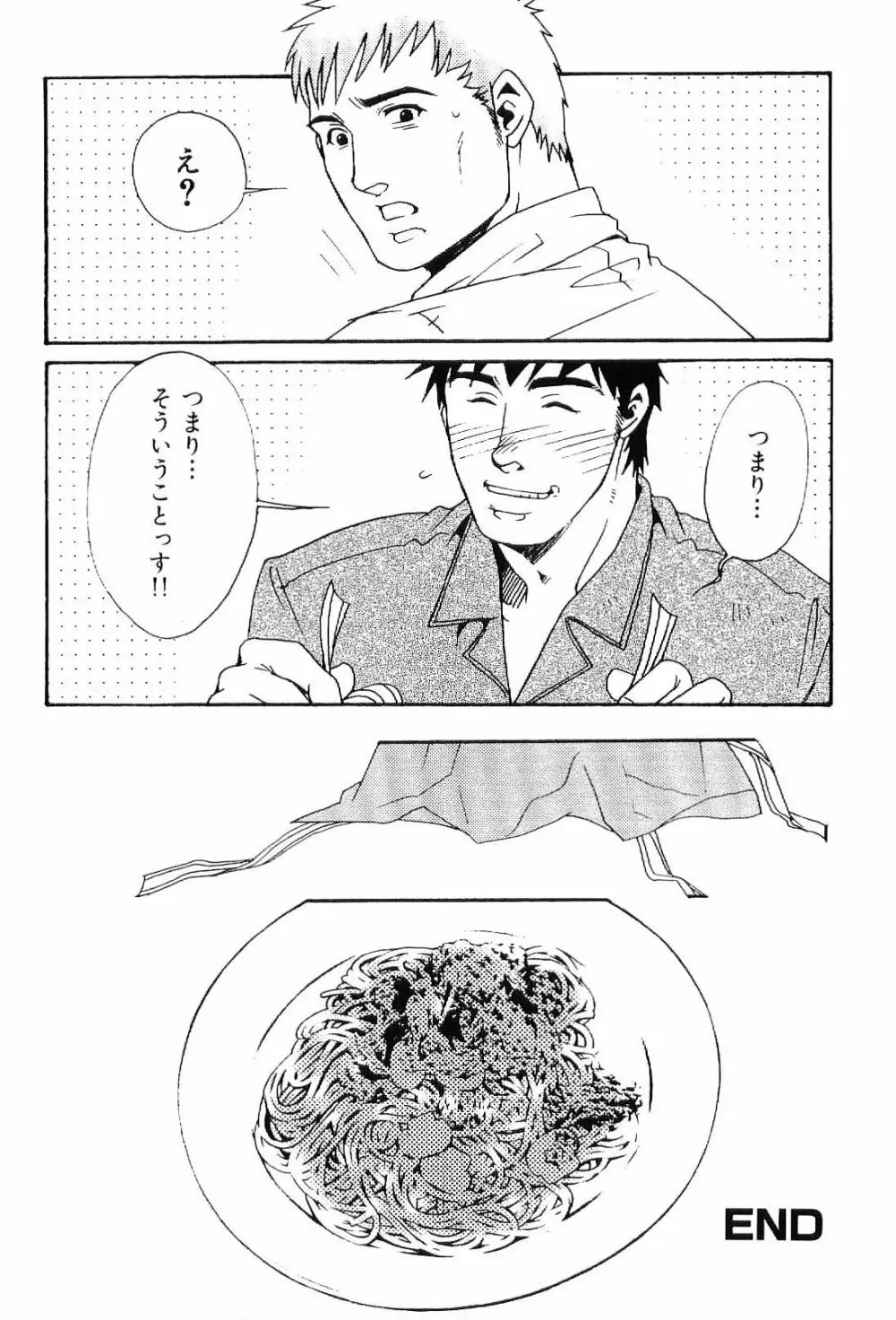 筋肉男 Vol.4 84ページ