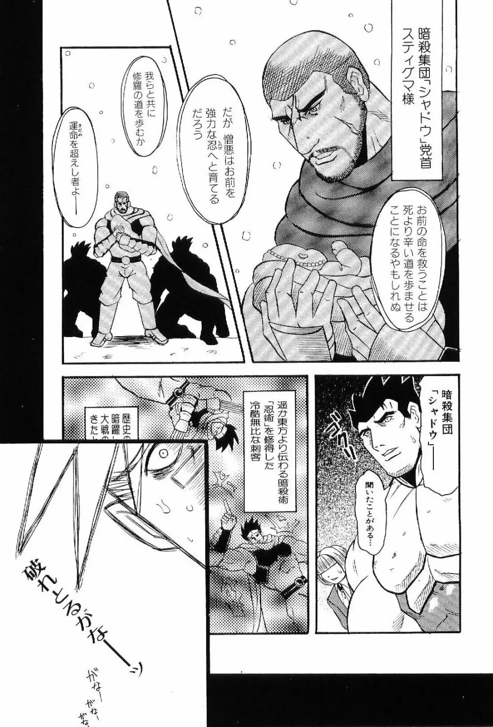 筋肉男 Vol.6 124ページ