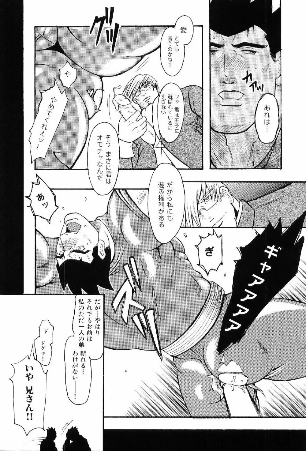 筋肉男 Vol.6 127ページ