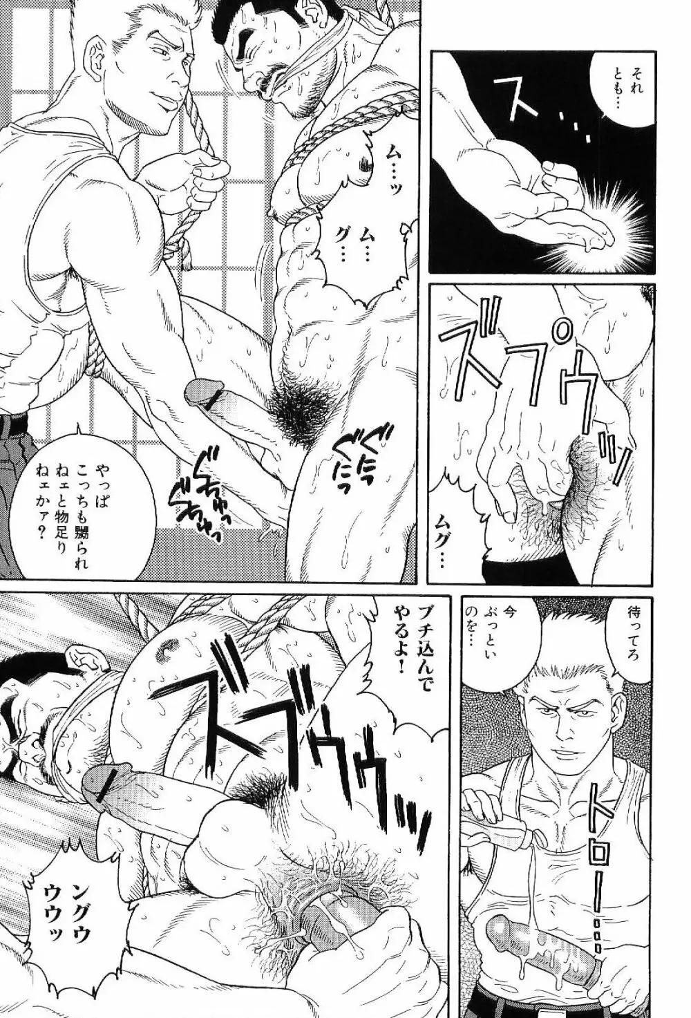 筋肉男 Vol.6 151ページ