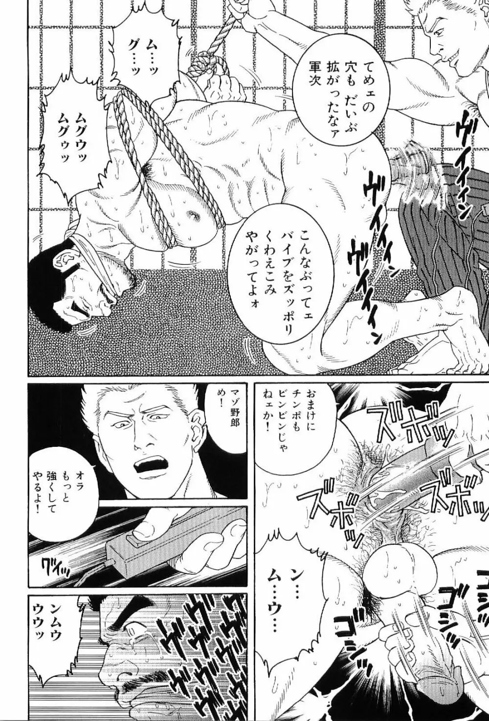 筋肉男 Vol.6 152ページ