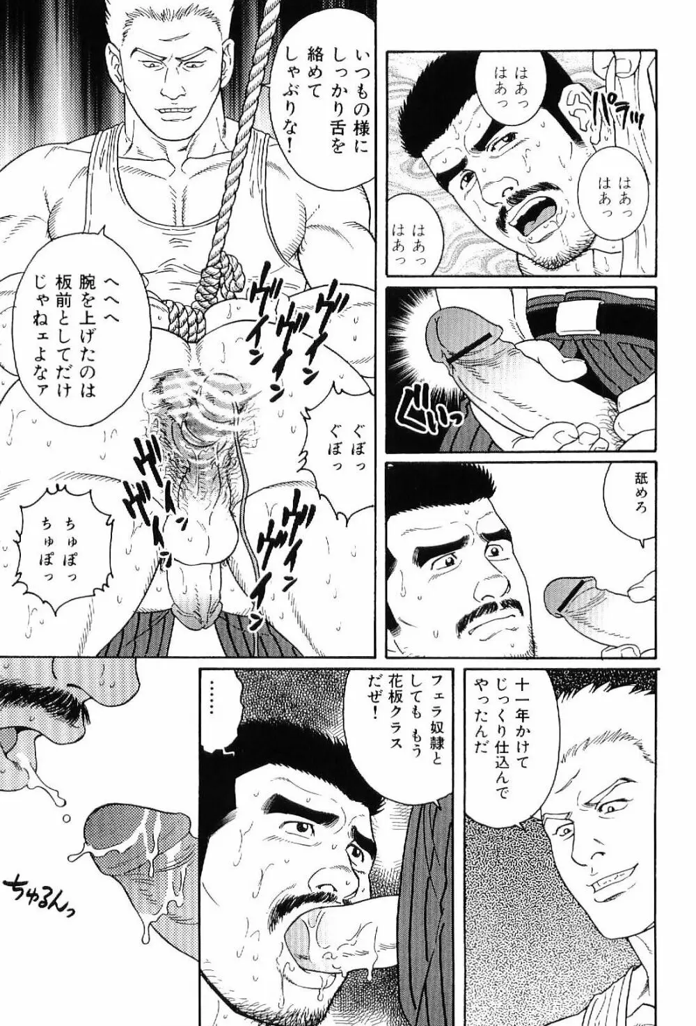 筋肉男 Vol.6 153ページ