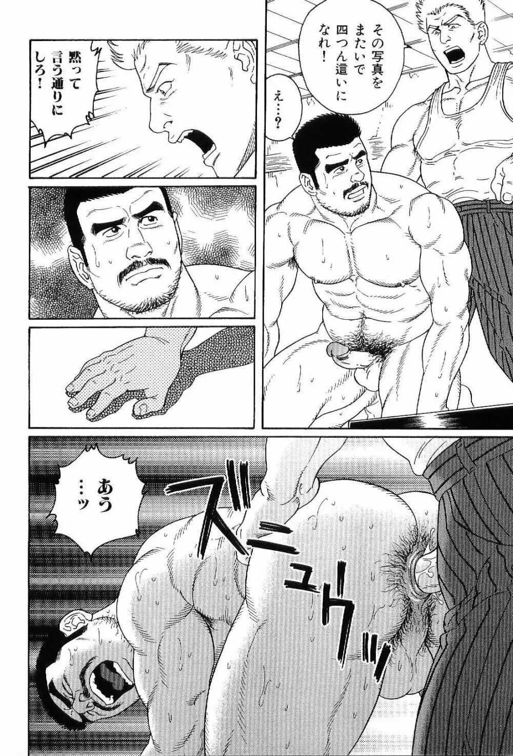筋肉男 Vol.6 160ページ