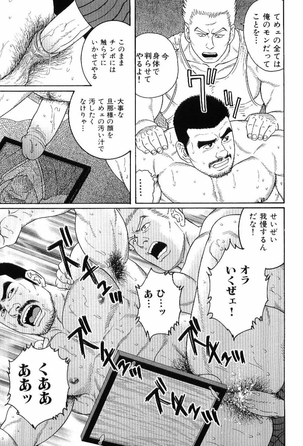 筋肉男 Vol.6 161ページ