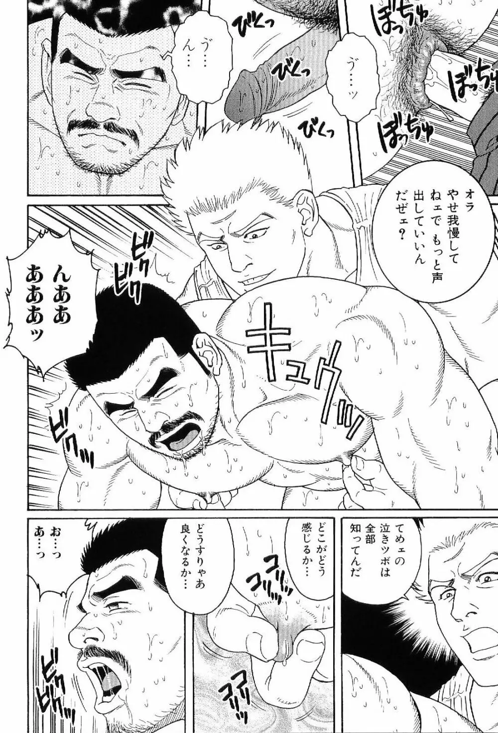 筋肉男 Vol.6 162ページ