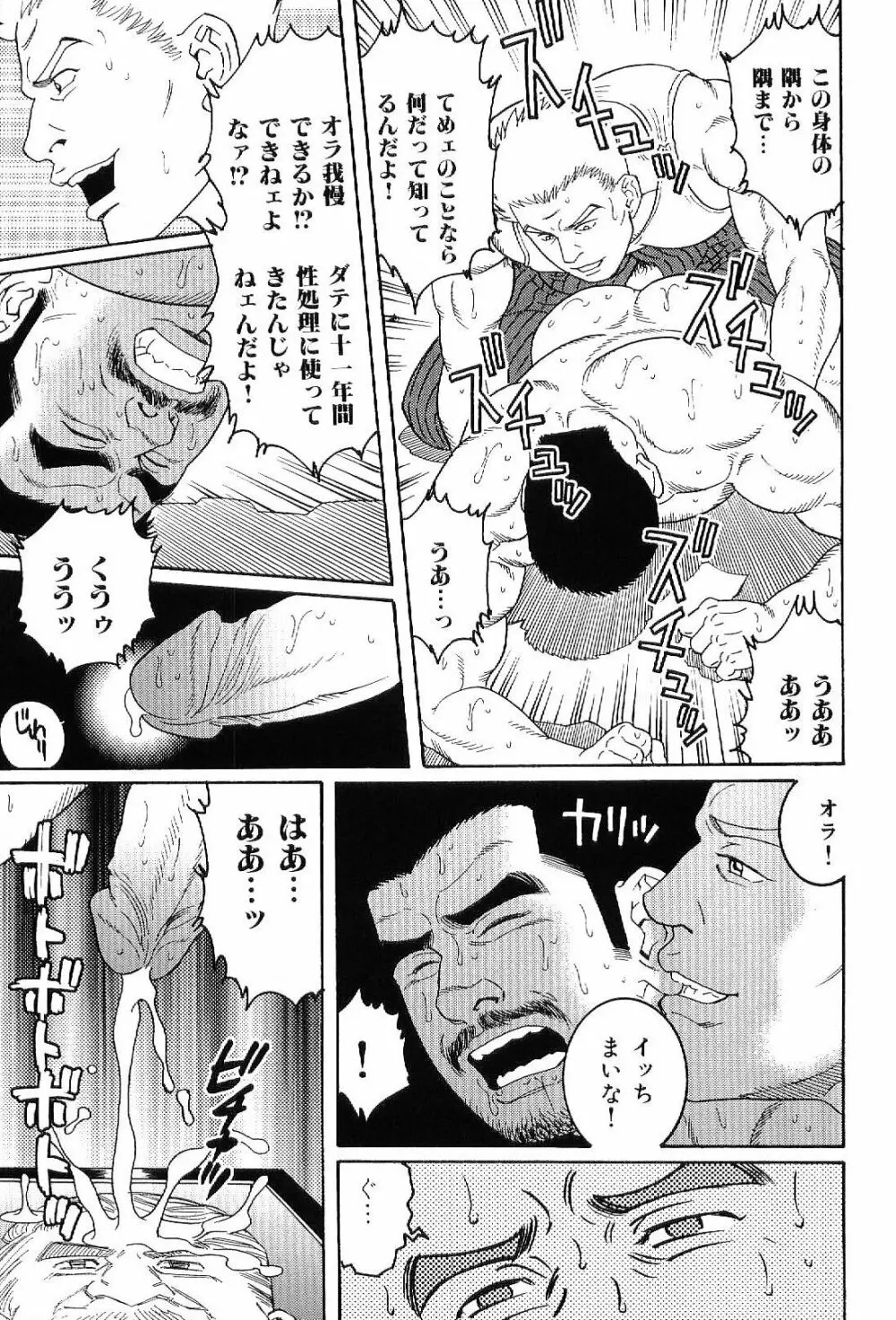 筋肉男 Vol.6 163ページ