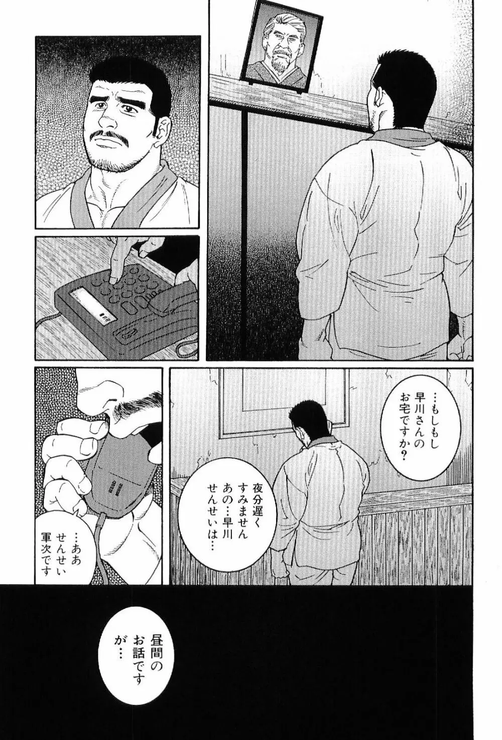 筋肉男 Vol.6 165ページ