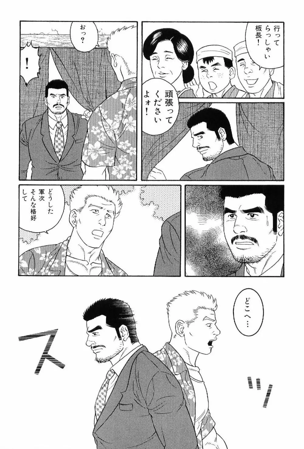 筋肉男 Vol.6 167ページ