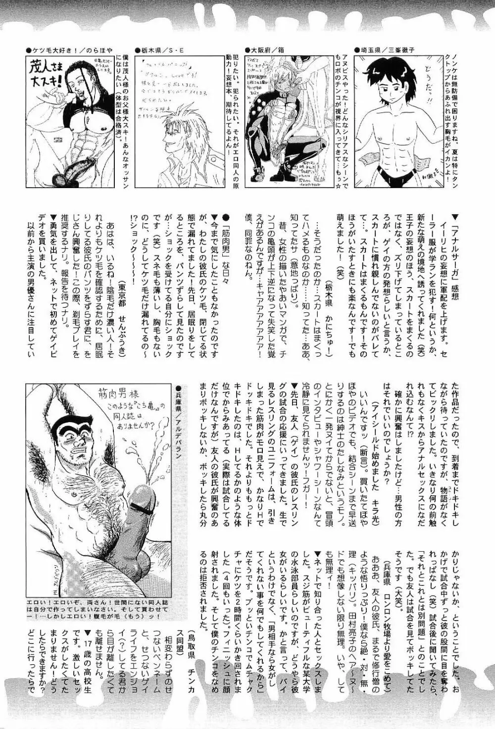 筋肉男 Vol.6 177ページ
