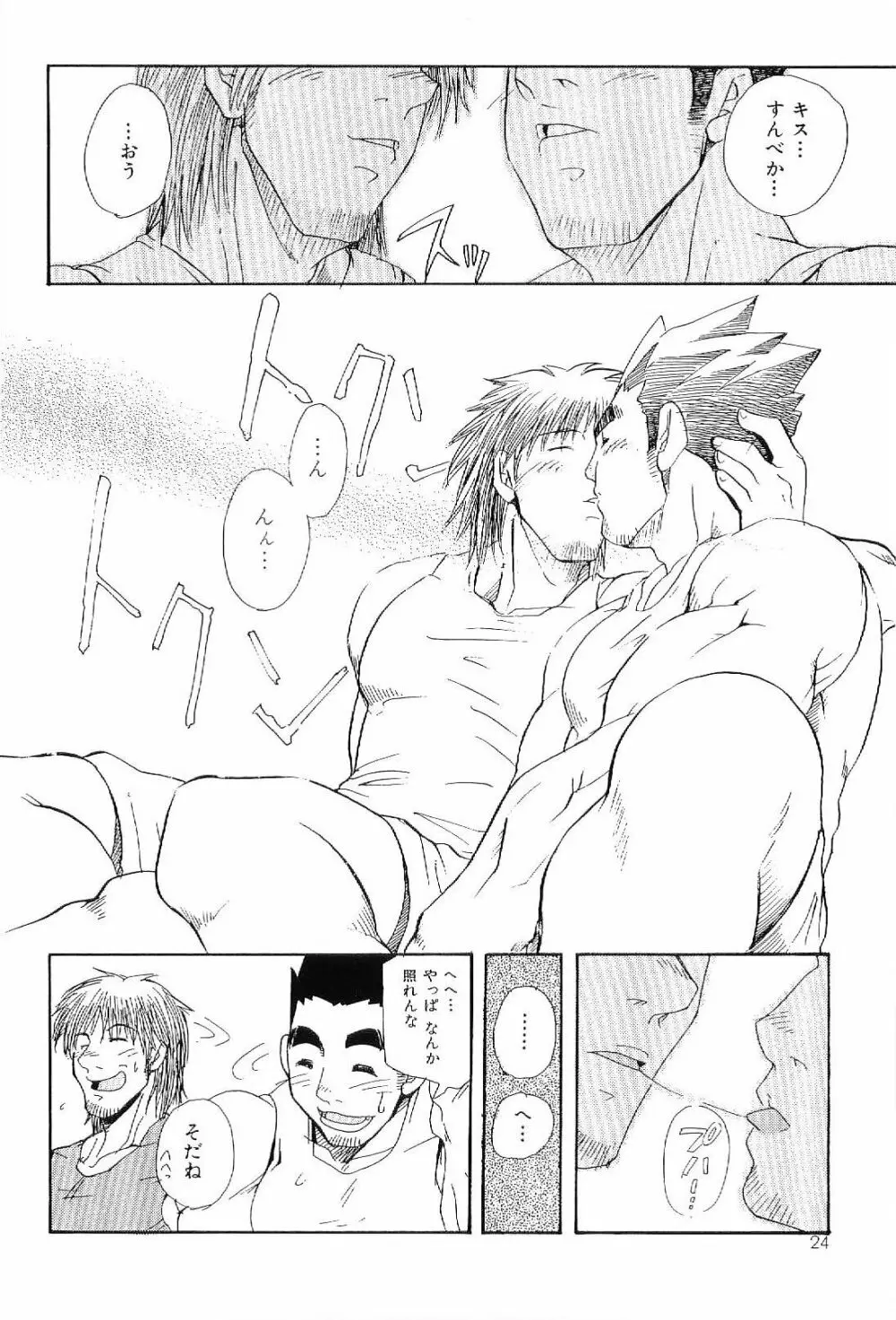 筋肉男 Vol.6 22ページ