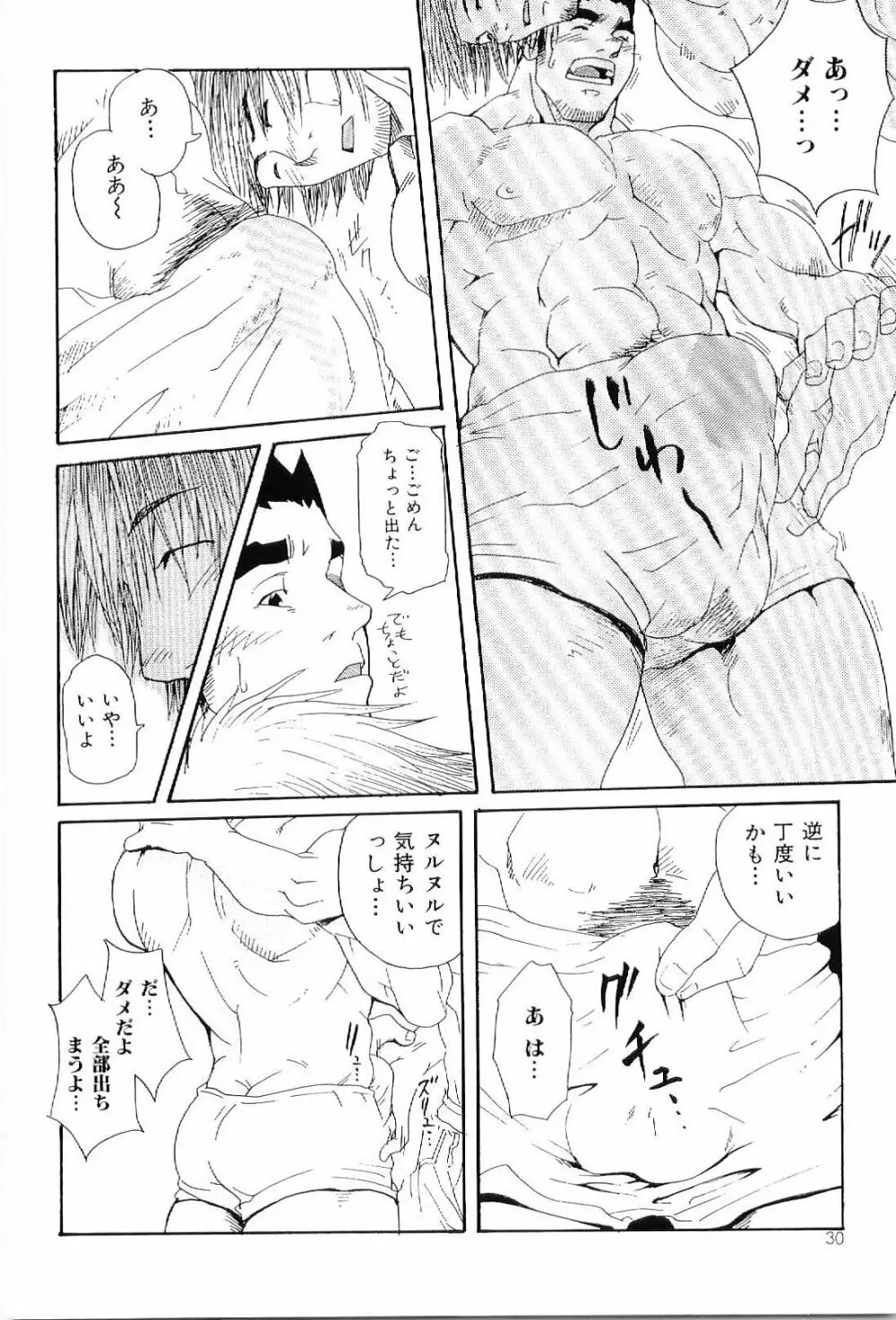 筋肉男 Vol.6 28ページ