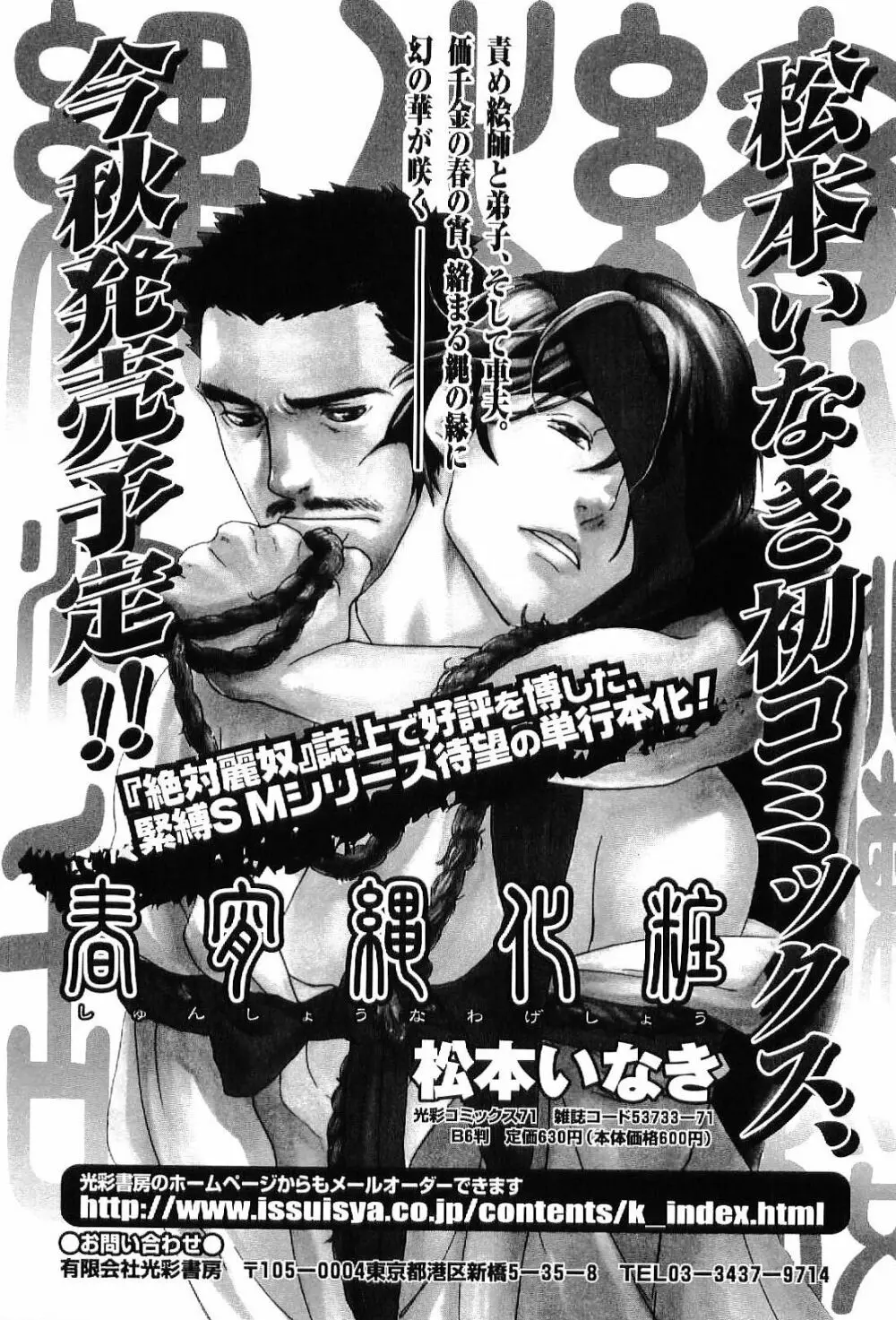筋肉男 Vol.6 37ページ