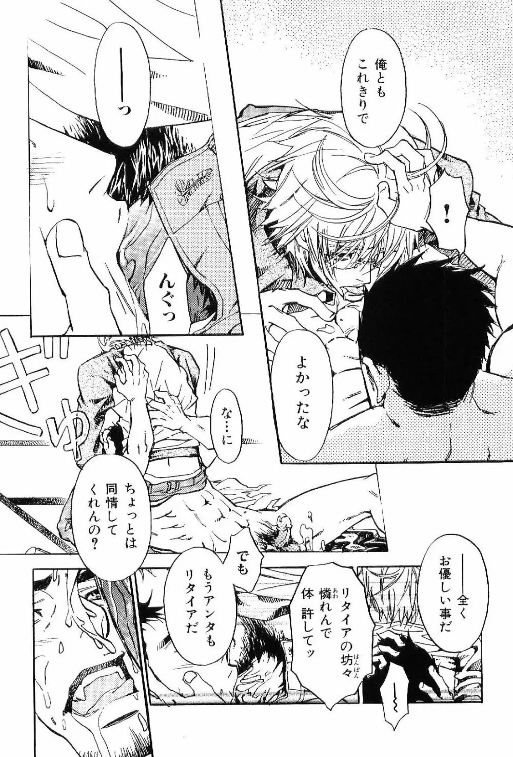 筋肉男 Vol.6 43ページ