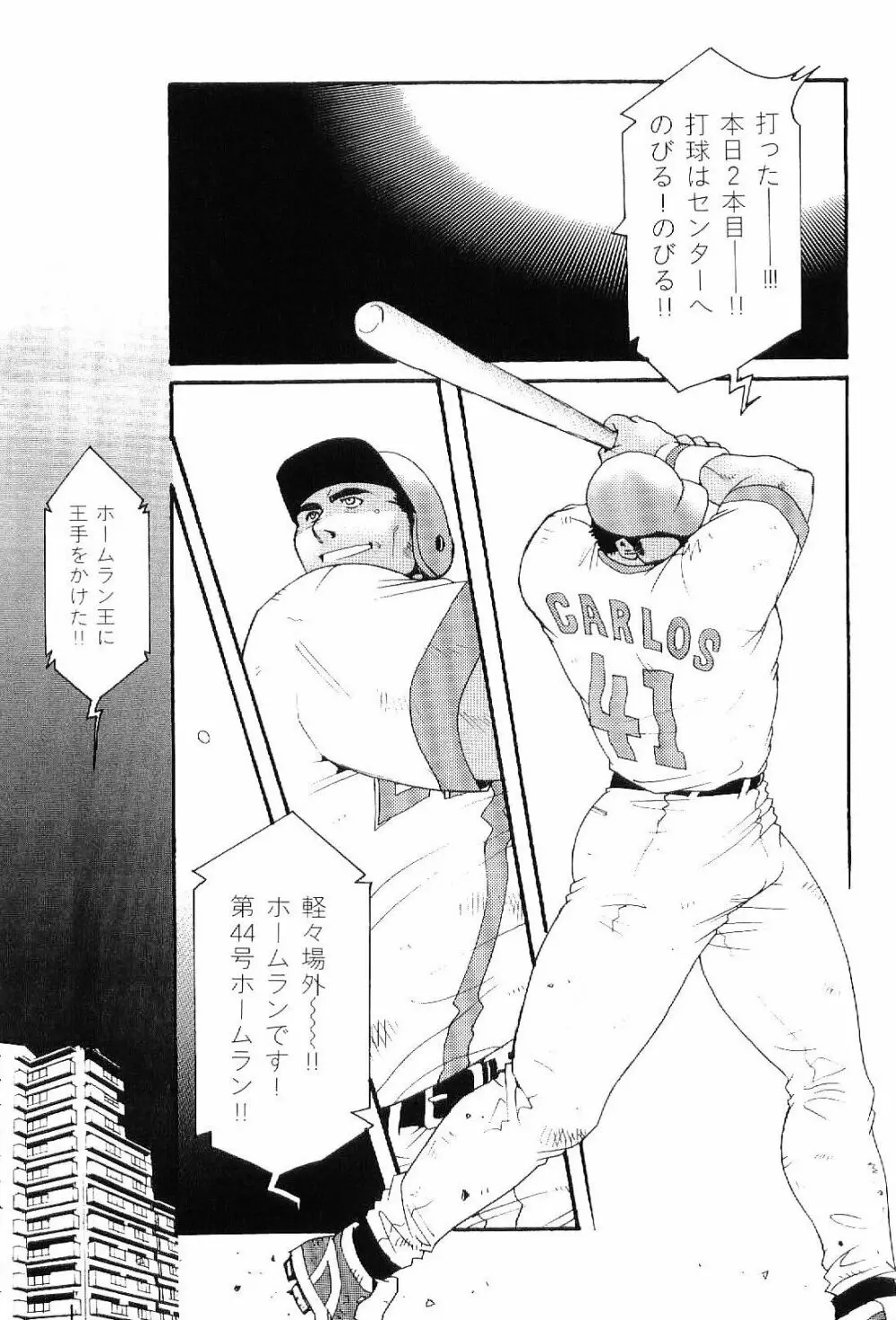 筋肉男 Vol.6 49ページ