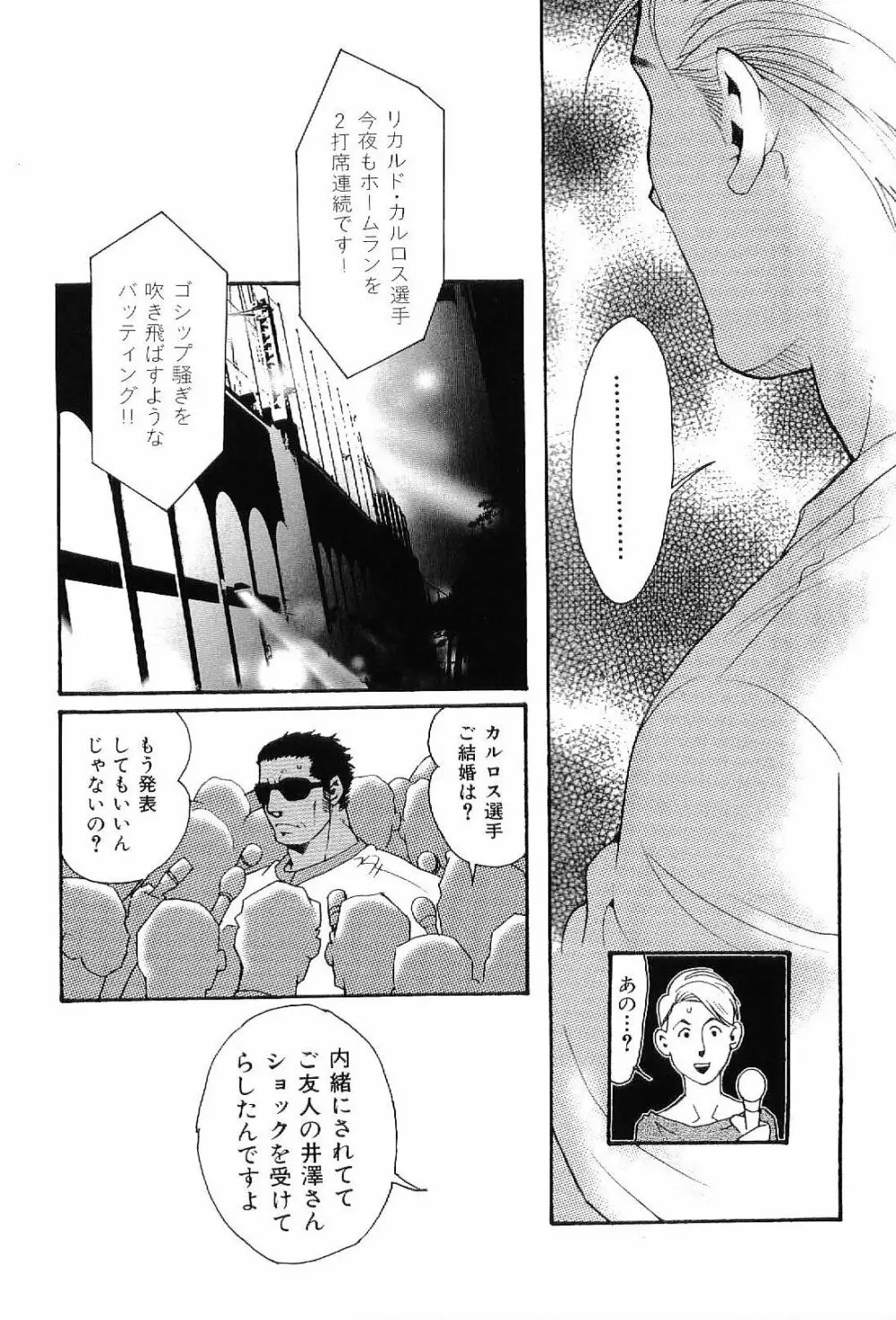 筋肉男 Vol.6 68ページ