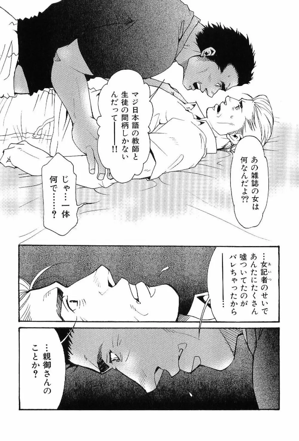 筋肉男 Vol.6 73ページ