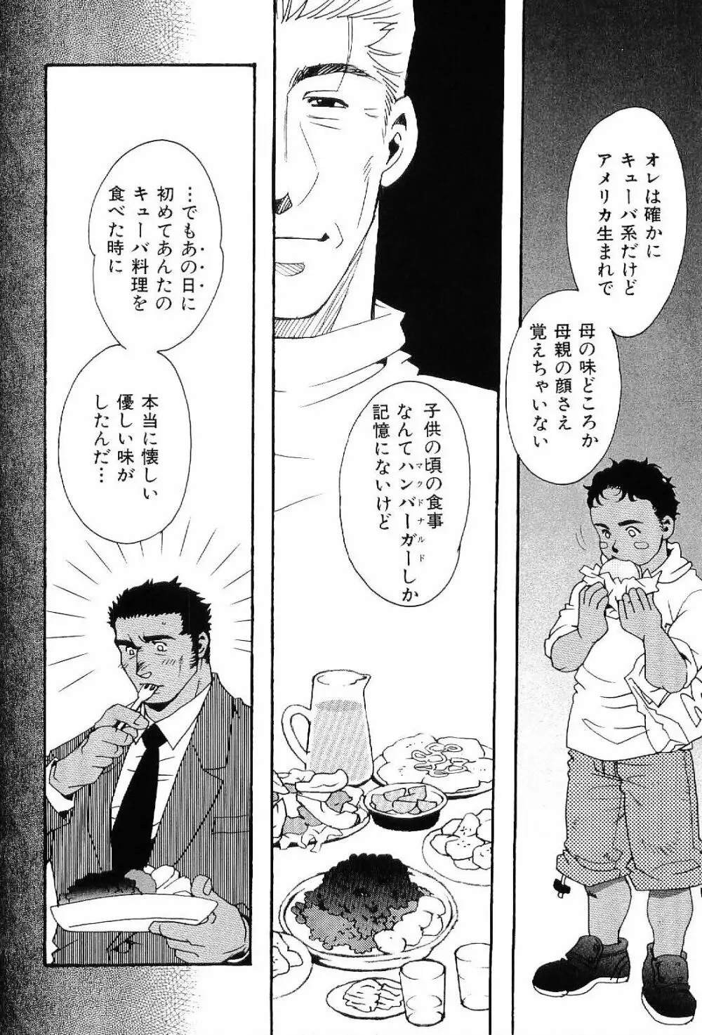 筋肉男 Vol.6 74ページ