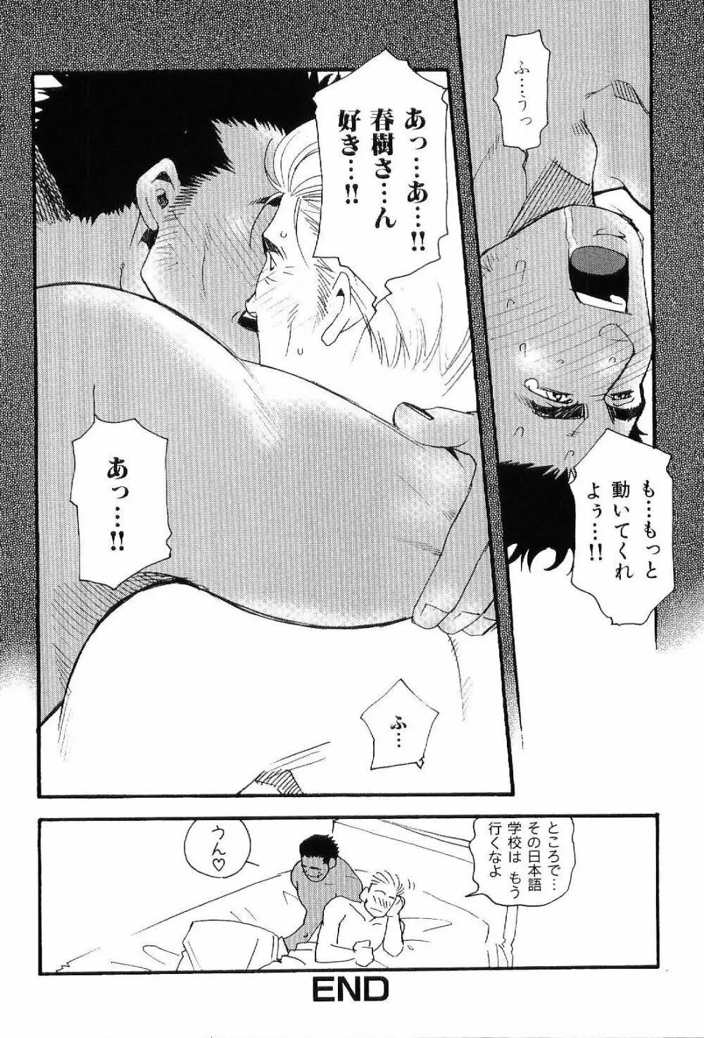 筋肉男 Vol.6 78ページ