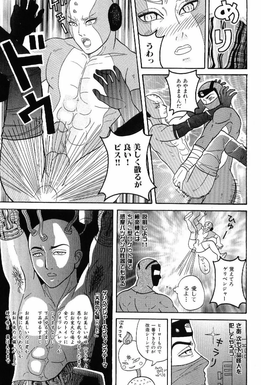 筋肉男 Vol.6 81ページ