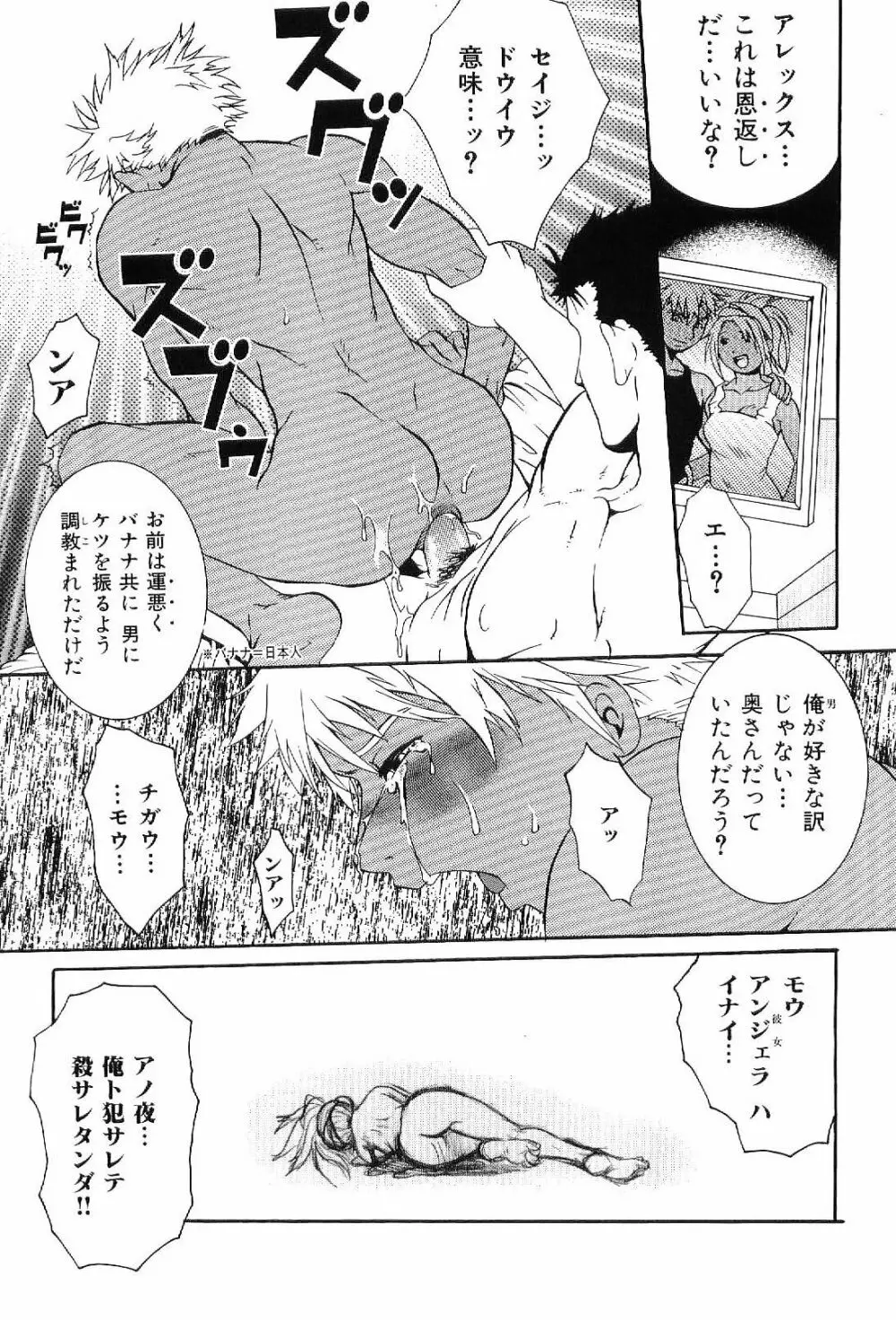 筋肉男 Vol.6 89ページ