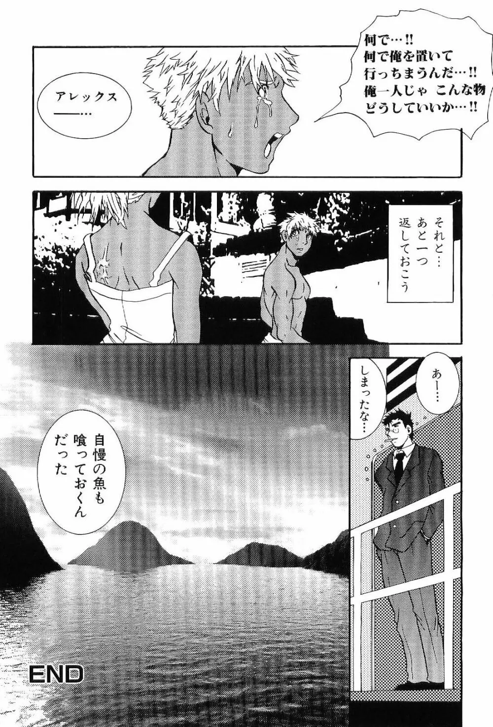 筋肉男 Vol.6 92ページ
