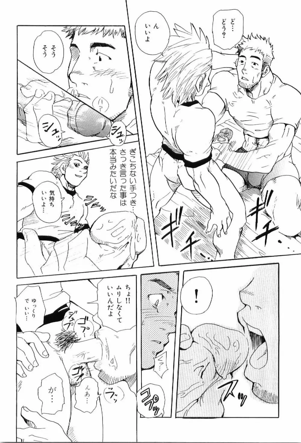 筋肉男 Vol.7 100ページ