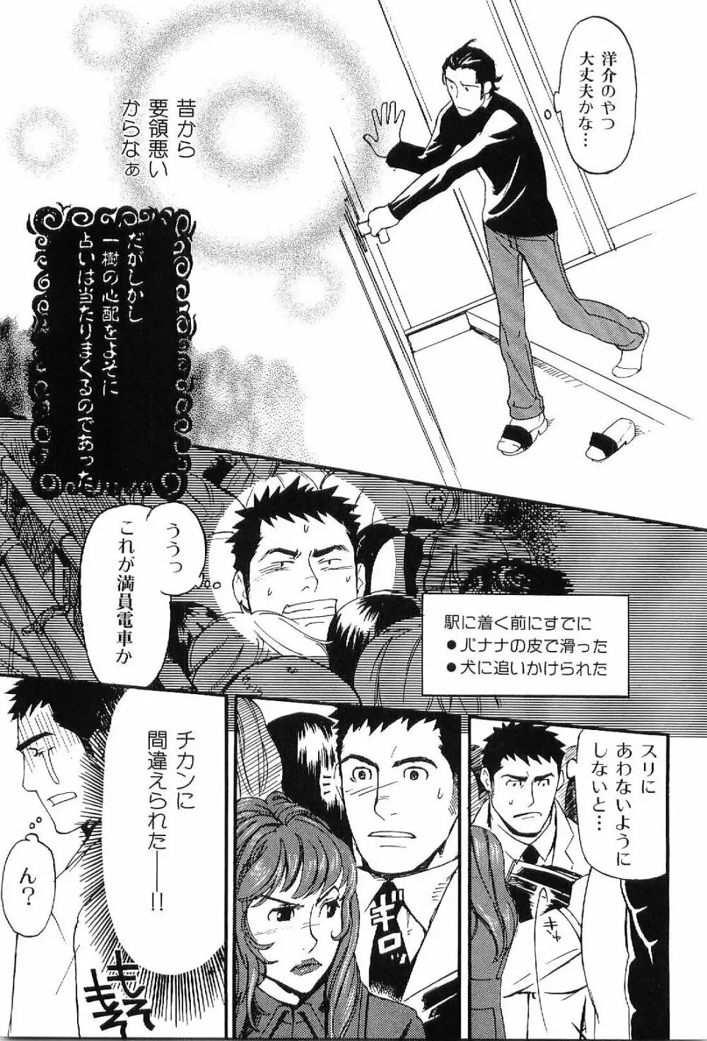 筋肉男 Vol.7 11ページ