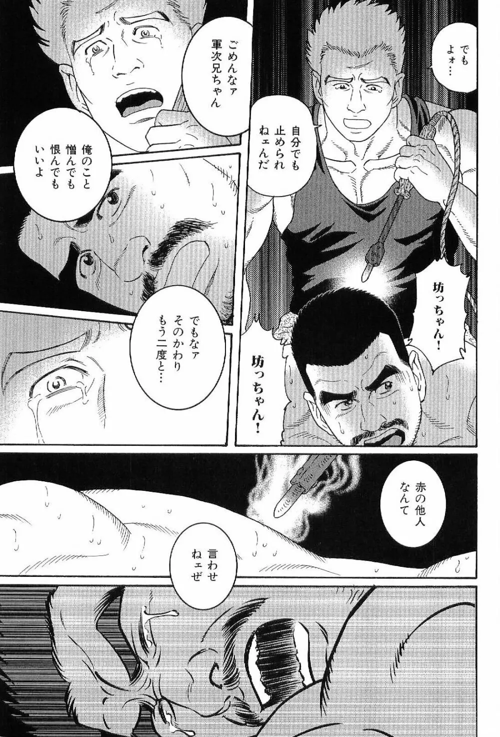 筋肉男 Vol.7 131ページ