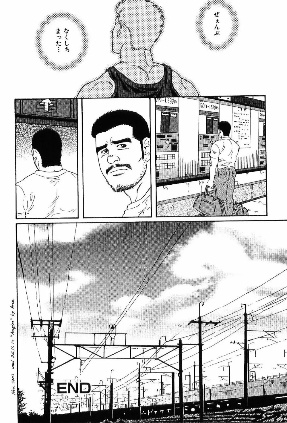筋肉男 Vol.7 140ページ