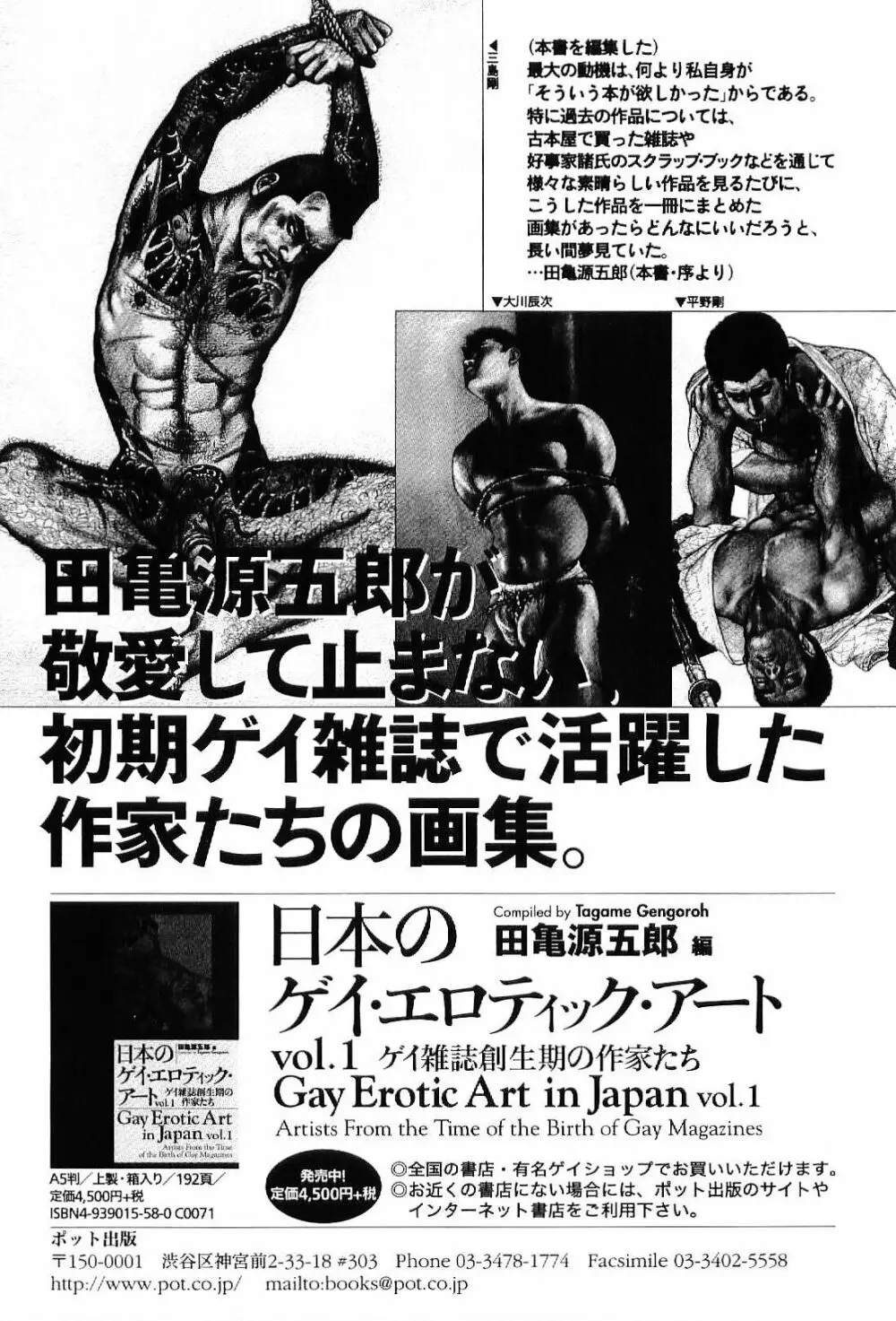 筋肉男 Vol.7 141ページ