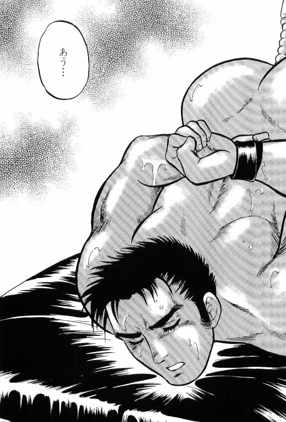 筋肉男 Vol.7 145ページ
