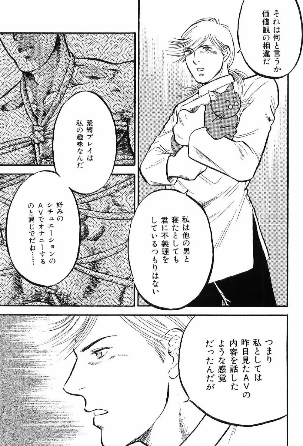 筋肉男 Vol.7 153ページ