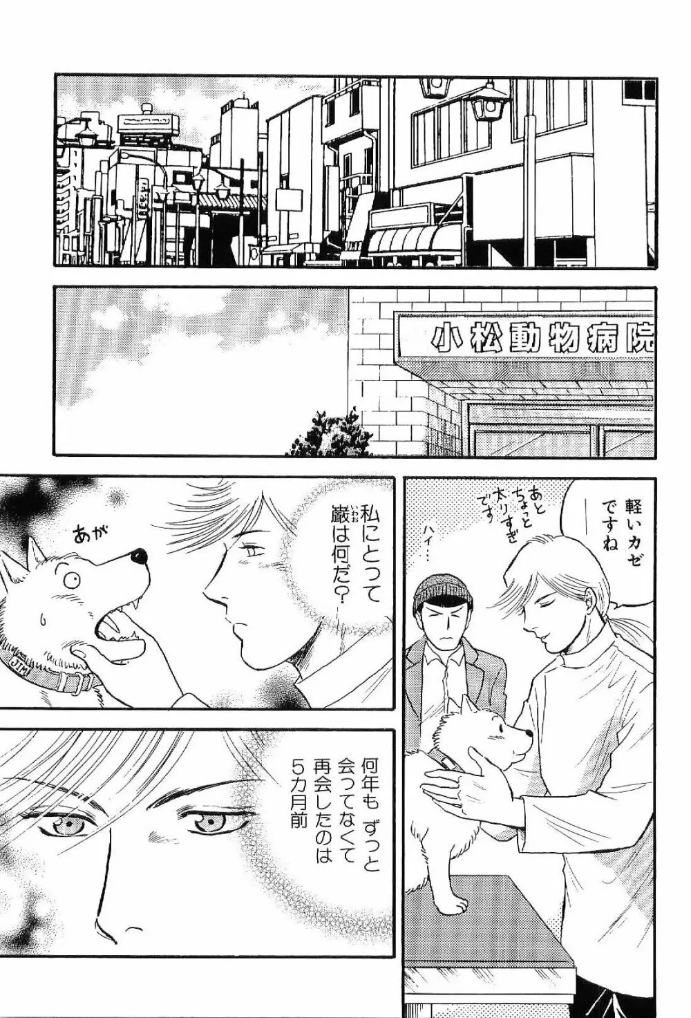 筋肉男 Vol.7 163ページ
