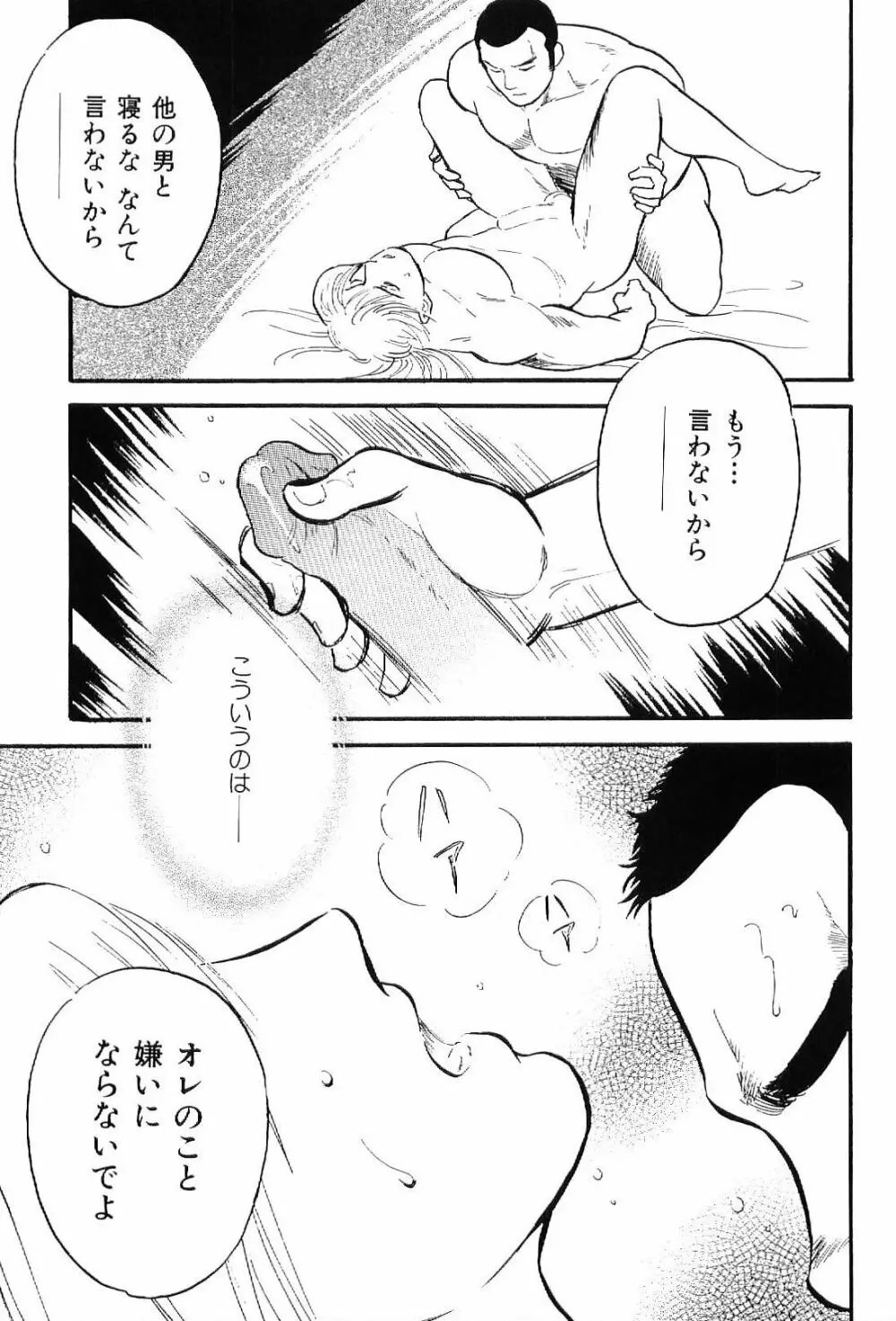 筋肉男 Vol.7 169ページ