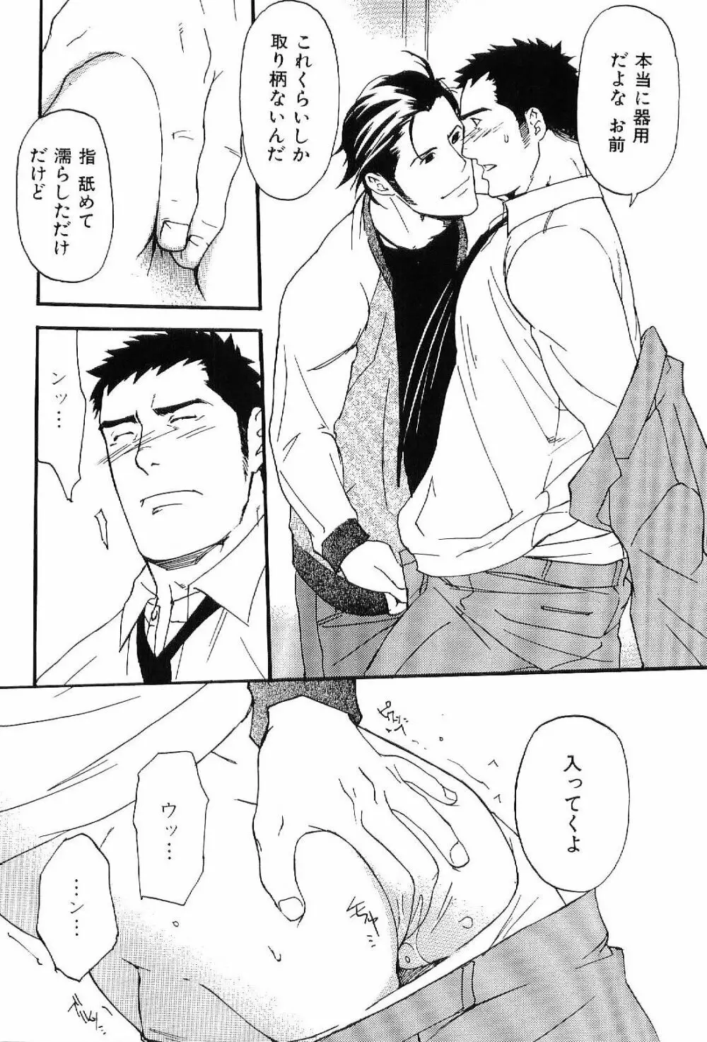 筋肉男 Vol.7 19ページ