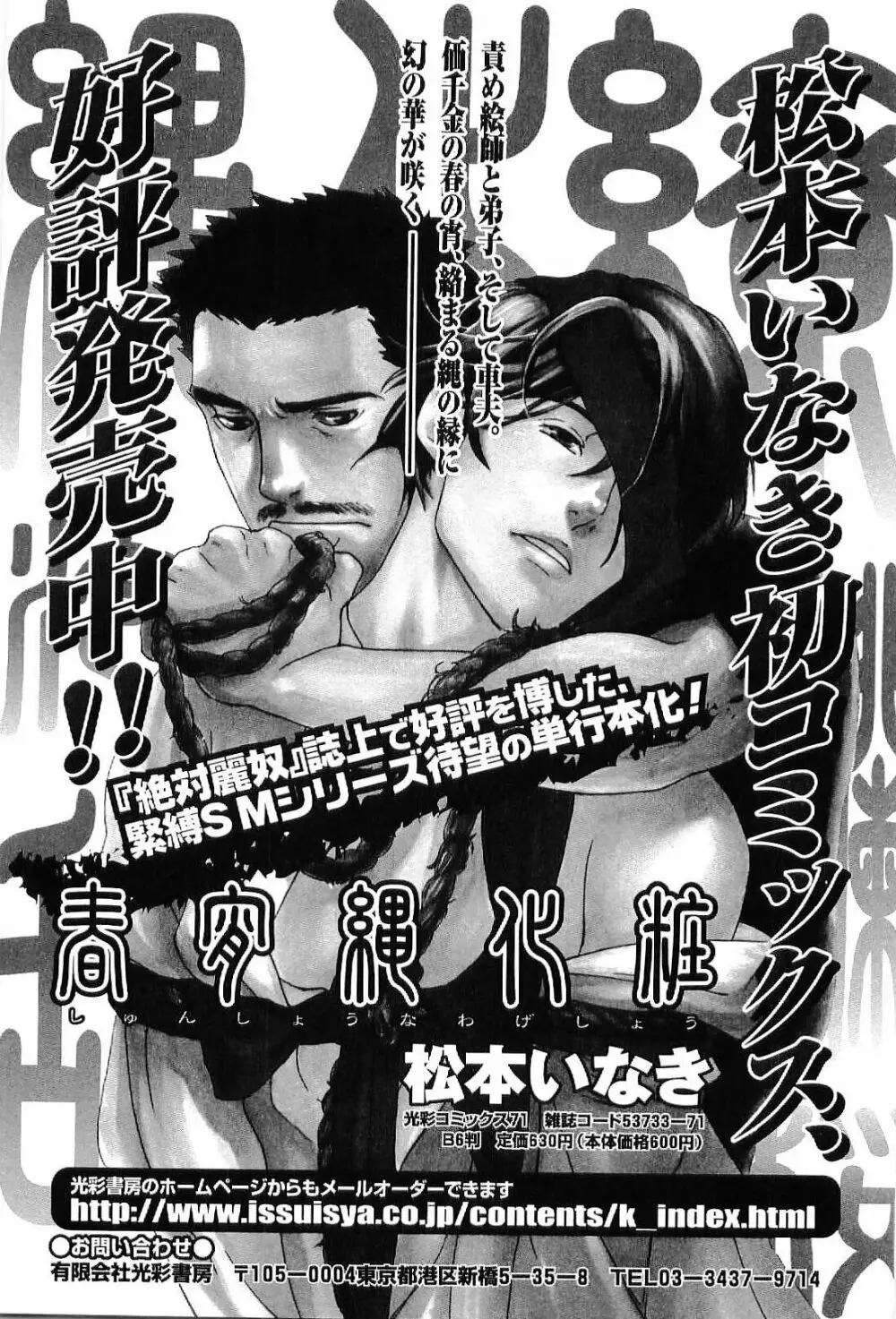 筋肉男 Vol.7 29ページ