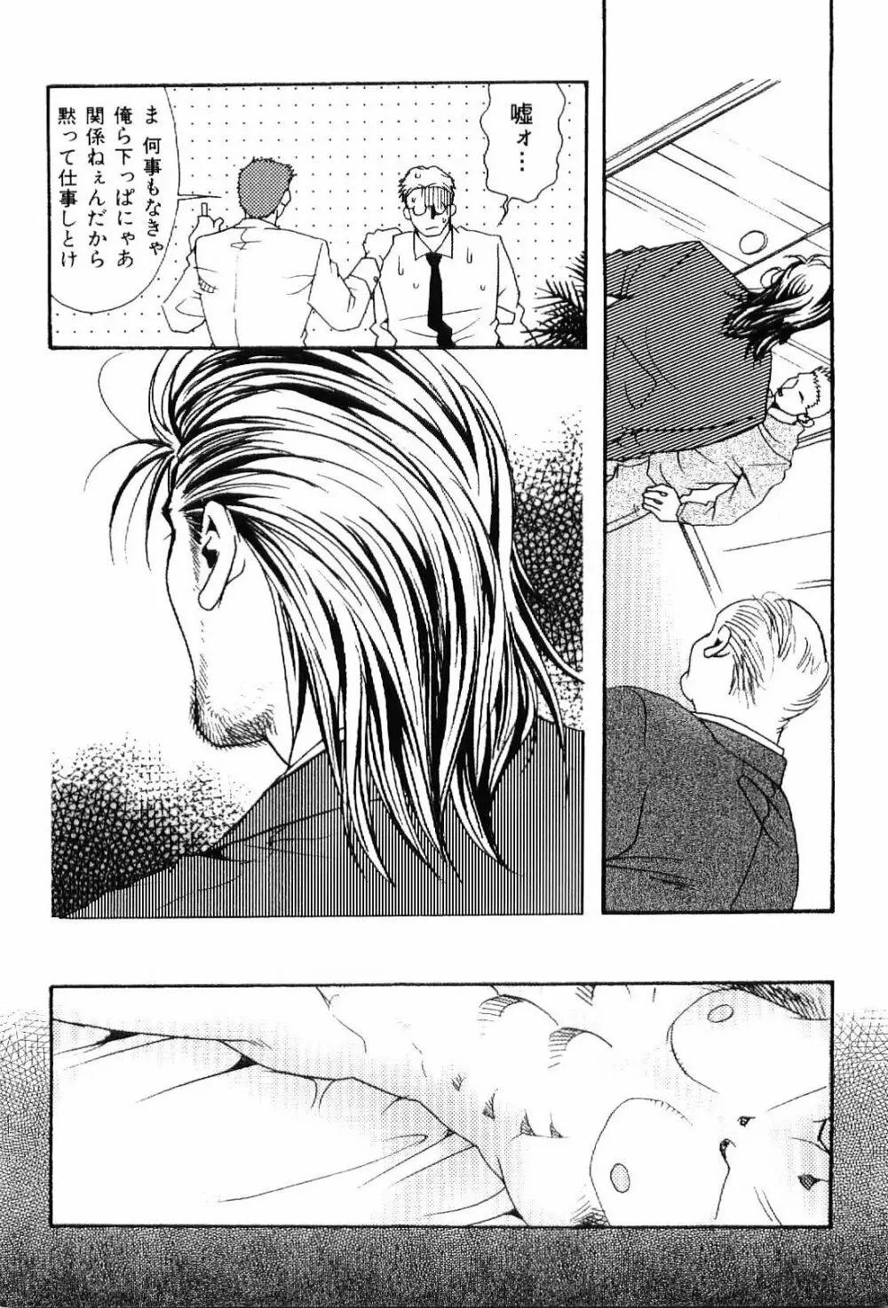 筋肉男 Vol.7 34ページ