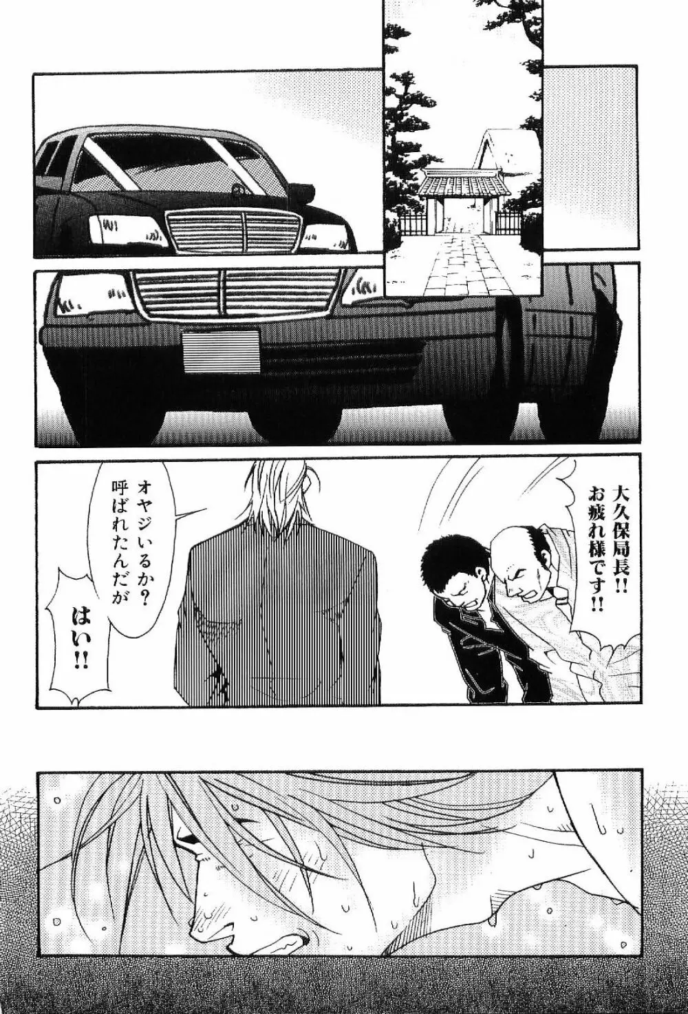 筋肉男 Vol.7 36ページ