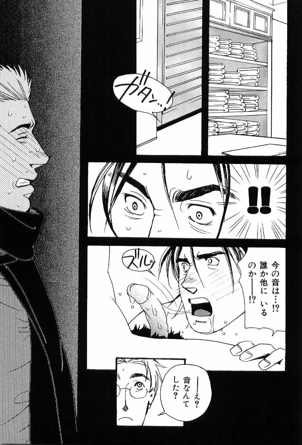 筋肉男 Vol.7 53ページ