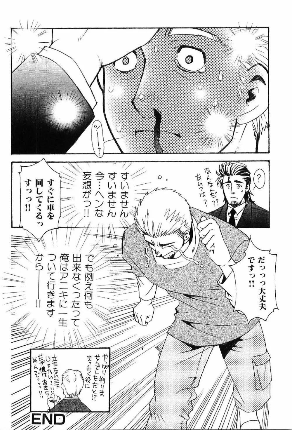 筋肉男 Vol.7 62ページ