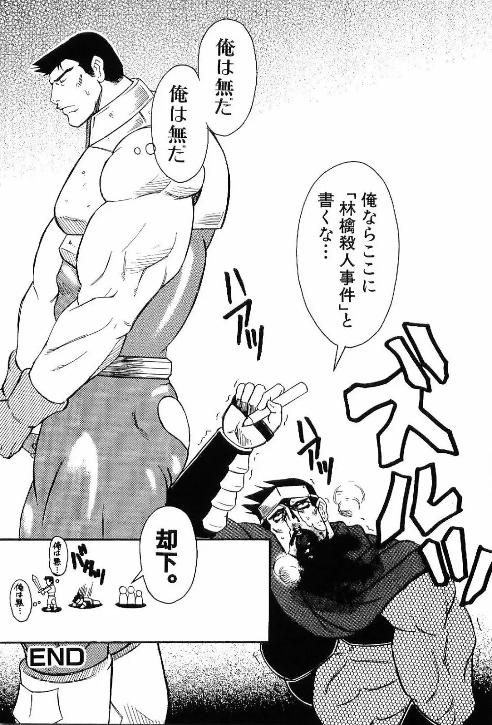 筋肉男 Vol.7 72ページ