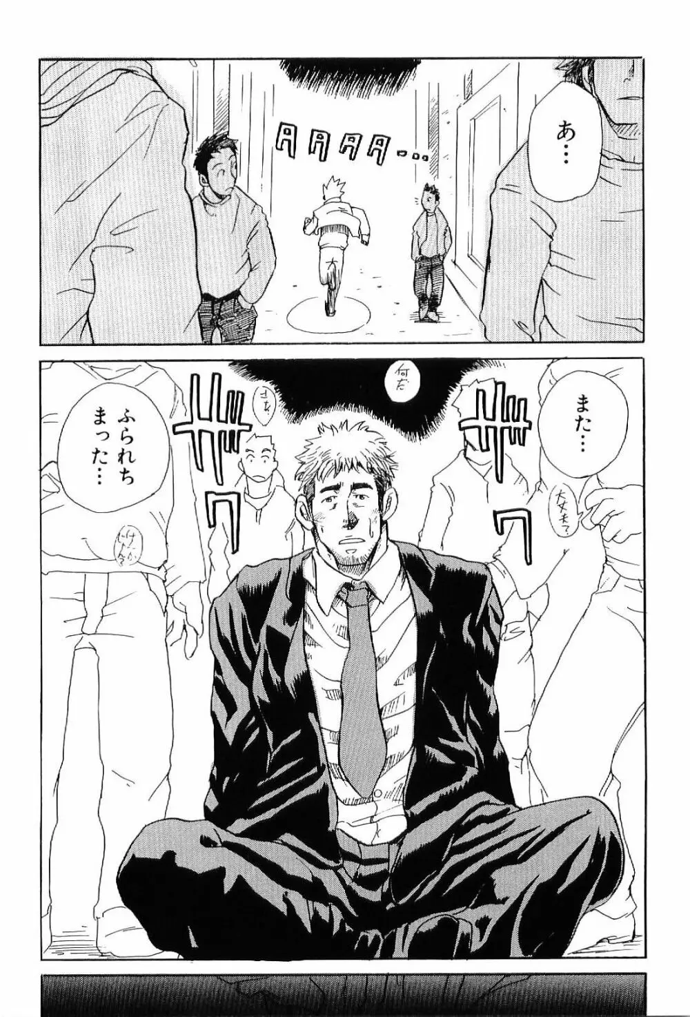 筋肉男 Vol.7 76ページ